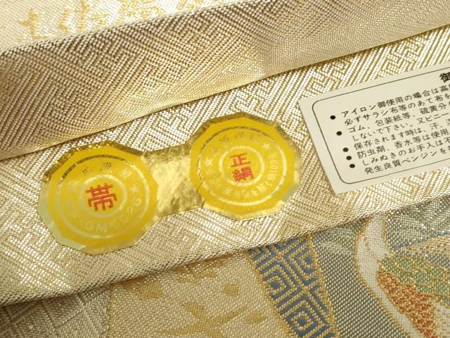 平和屋着物◎宝珠本佐賀錦 六通柄袋帯 九百錦 色紙重ね飛鶴花文 金糸 証紙付き 正絹 逸品 DABD4503qa