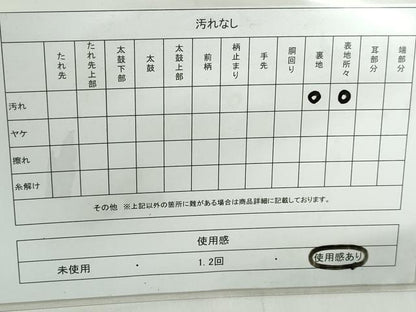 平和屋着物◎六通柄袋帯 唐織 正倉院花文 銀糸 正絹 逸品 DABD4511qa