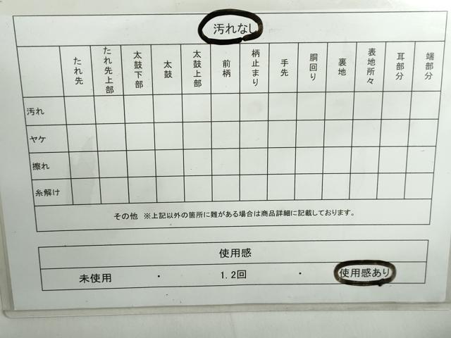 平和屋着物◎六通柄袋帯 花菱文 金銀糸 正絹 逸品 DABD4512qa