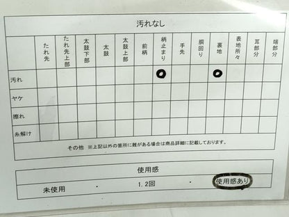 平和屋着物◎六通柄袋帯 風景文 金銀糸 正絹 逸品 DABD4516qa