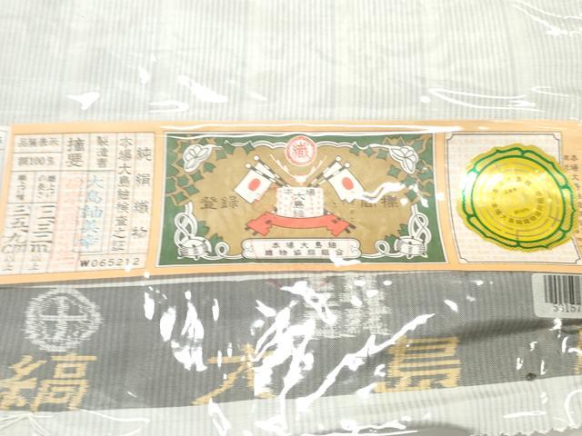 平和屋着物●男性　本場縞大島紬　反物　着尺　古代染色純植物染　間道　大島紬美幸謹製　証紙付き　逸品　未使用　DABD4572zy