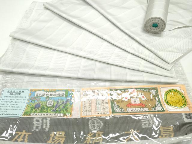 平和屋着物●男性　本場縞大島紬　反物　着尺　古代染色純植物染　間道　大島紬美幸謹製　証紙付き　逸品　未使用　DABD4572zy
