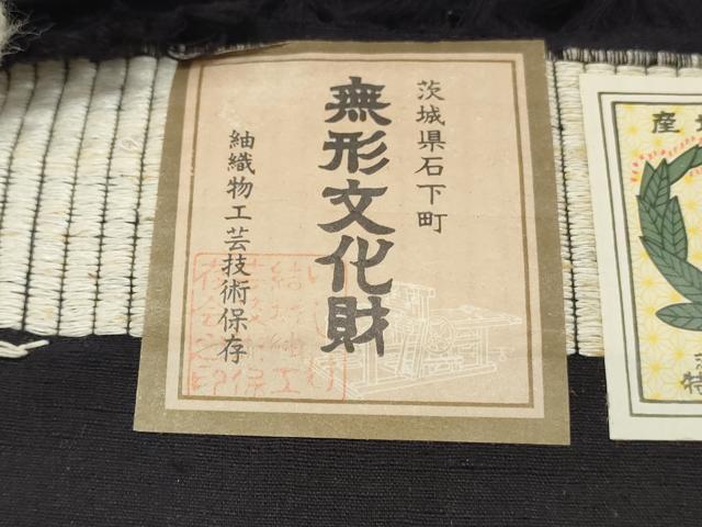 平和屋着物●結城紬　反物　着尺　100亀甲　飛び亀甲柄　舞花文　証紙付き　逸品　未使用　DABD4631zy