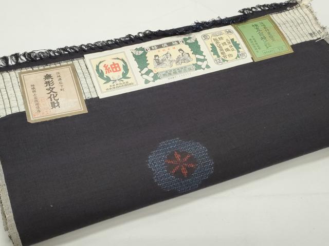 平和屋着物●結城紬　反物　着尺　100亀甲　飛び亀甲柄　舞花文　証紙付き　逸品　未使用　DABD4633zy