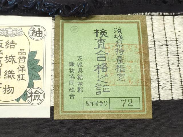 平和屋着物●結城紬　反物　着尺　100亀甲　飛び亀甲柄　舞花文　証紙付き　逸品　未使用　DABD4633zy
