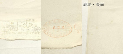 平和屋着物▼付下げ 反物 着尺 風景草花文 松竹梅 未使用 DABD4732zy