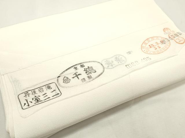 平和屋着物●創業460年・千總　白生地　反物　着尺　生成り色　逸品　未使用　DABD4769zy