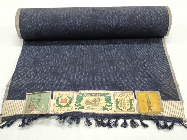 平和屋着物●結城紬　反物　着尺　麻の葉紋様　証紙付き　逸品　未使用　DABD4920zy