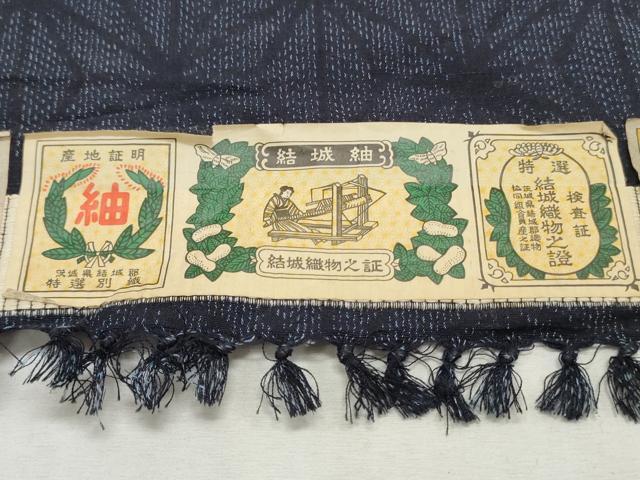 平和屋着物●結城紬　反物　着尺　麻の葉紋様　証紙付き　逸品　未使用　DABD4920zy