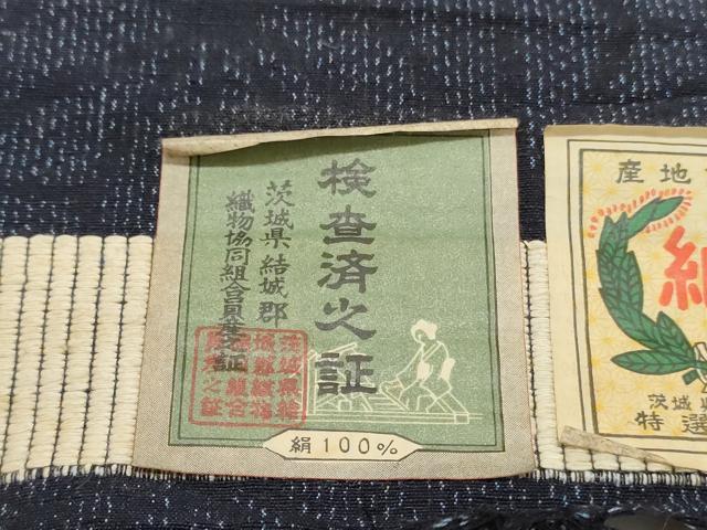 平和屋着物●結城紬　反物　着尺　麻の葉紋様　証紙付き　逸品　未使用　DABD4920zy