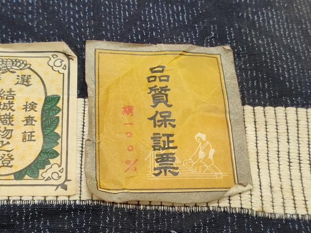 平和屋着物●結城紬　反物　着尺　麻の葉紋様　証紙付き　逸品　未使用　DABD4920zy