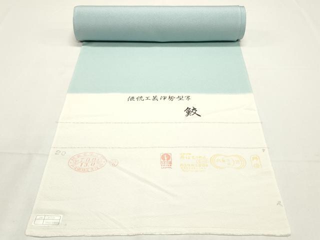 平和屋着物●江戸小紋　反物　着尺　両面染　鮫小紋　百寿　逸品　未使用　DABD4936zy