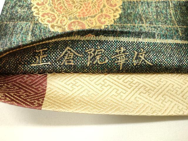 平和屋着物▼佐賀錦 両面 六通柄袋帯 正倉院華紋 金糸 正絹 逸品 DABD5035fe