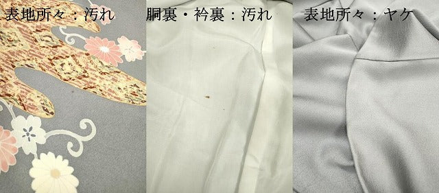 平和屋着物■訪問着 吉祥霞花松文 金彩 正絹 逸品 DABD5144fe