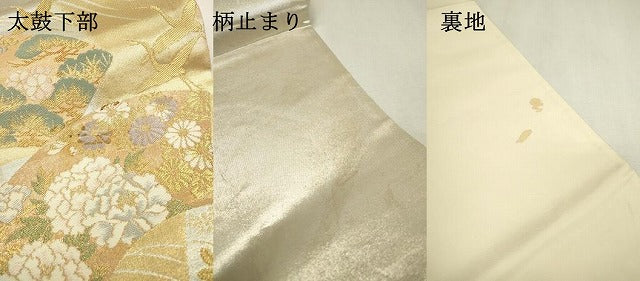 平和屋着物▼六通柄袋帯　地紙飛鶴花文　全通箔　金銀糸　正絹　逸品　DABD5162fe