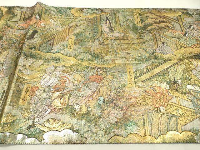 平和屋着物▼極上　西陣あさぎ　全通全景柄袋帯　源氏物語絵巻　本金箔　正絹　24ｋ　逸品　DABD5211fe