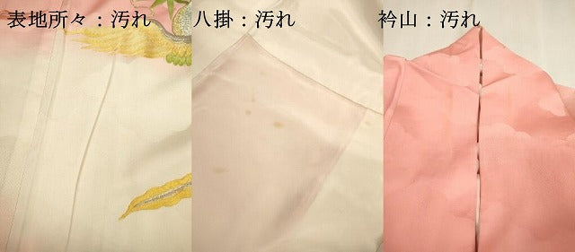 平和屋着物□豪華振袖 総刺繍 雪輪鳳凰花文 暈し染 金