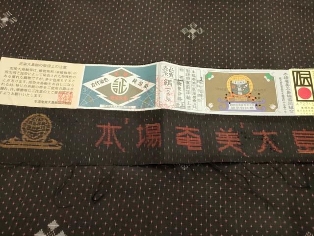 平和屋着物▽本場大島紬 単衣 9マルキ 総絣 古代染色純泥染 菱文 前田紬工芸謹製 やまと誂製 証紙付き 正絹 逸品 未使用 DABD5468fe