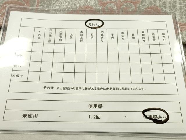 平和屋着物◎つけ帯　花鳥唐草文　銀糸　正絹　逸品　DABD5597fe