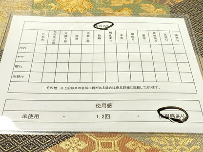 平和屋着物◎本綾佐賀錦　伝統工芸品産業功労者　岡野武一郎　六通柄袋帯　亀甲向かい鳥花文　金糸　正絹　逸品　DABD5606fe