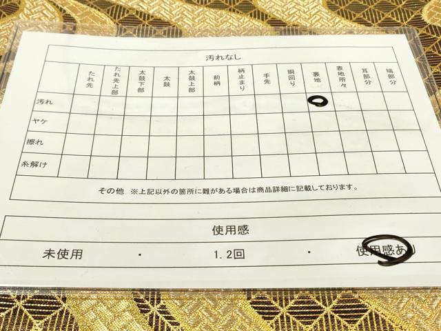 平和屋着物◎六通柄袋帯　流水文　金糸　正絹　逸品　DABD5607fe