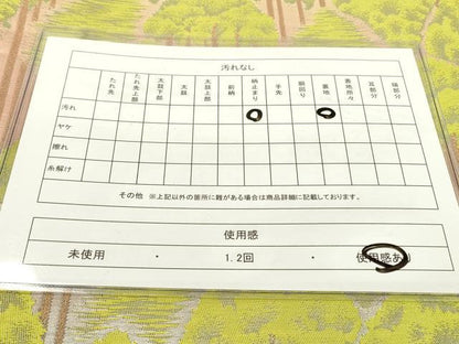 平和屋着物◎六通柄袋帯　樹林文　正絹　逸品　DABD5609fe