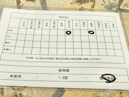 平和屋着物◎六通柄袋帯　松　金銀糸　正絹　逸品　DABD5612fe