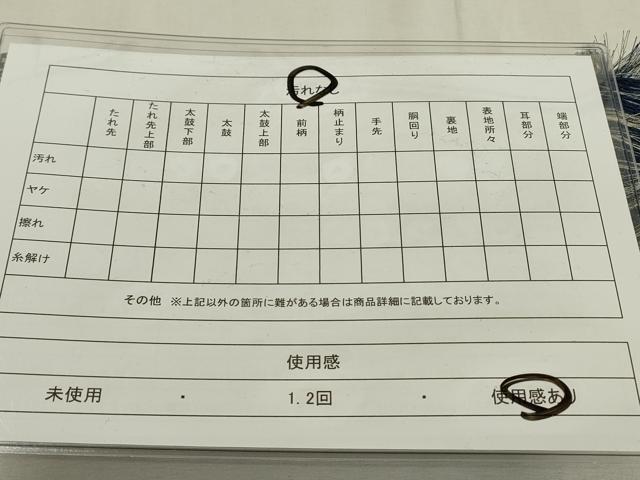 平和屋着物◎男性　角帯　いちご錦　DABD5617fe