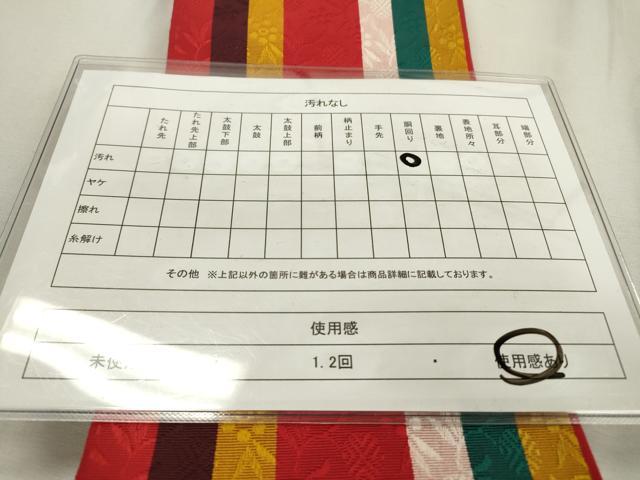 平和屋着物◎本場筑前博多織　半幅帯　間道　正絹　逸品　DABD5628fe