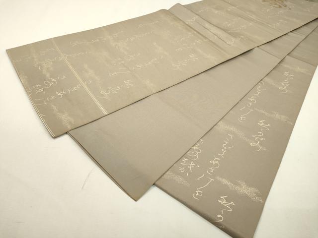 平和屋着物◎西陣　六通柄袋帯　寿　文字文　金糸　証紙付き　正絹　逸品　DABD5632fe