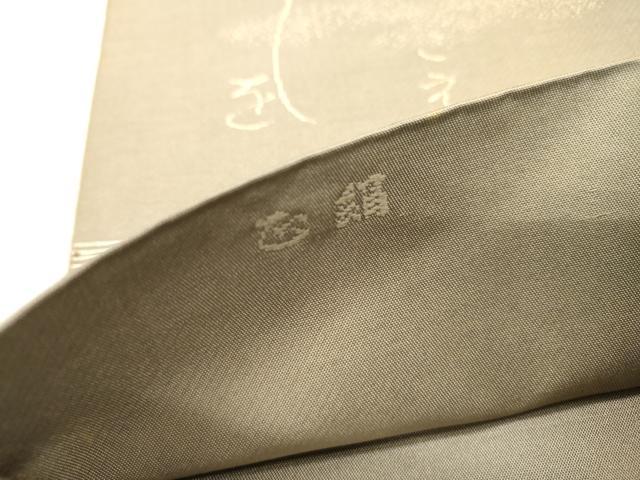 平和屋着物◎西陣　六通柄袋帯　寿　文字文　金糸　証紙付き　正絹　逸品　DABD5632fe