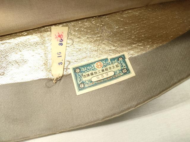平和屋着物◎西陣　六通柄袋帯　寿　文字文　金糸　証紙付き　正絹　逸品　DABD5632fe