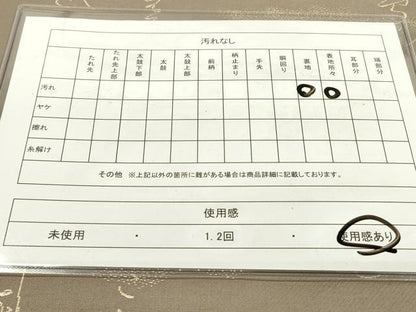 平和屋着物◎西陣　六通柄袋帯　寿　文字文　金糸　証紙付き　正絹　逸品　DABD5632fe