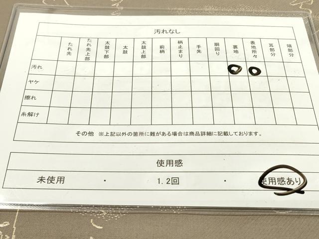 平和屋着物◎西陣　六通柄袋帯　寿　文字文　金糸　証紙付き　正絹　逸品　DABD5632fe
