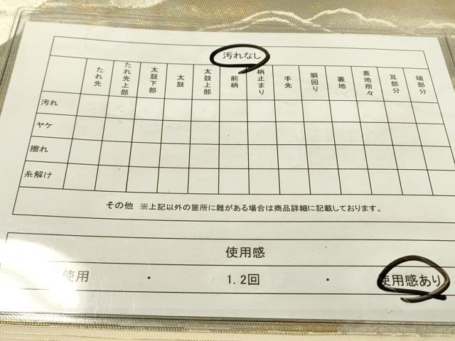 平和屋着物◎六通柄袋帯　風景文　金銀糸　正絹　逸品　DABD5636fe