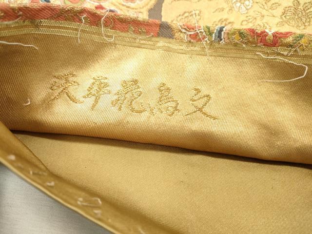 平和屋着物▼六通柄袋帯 唐織 手織 天平花鳥文 金糸 正絹 逸品 DABD5641fe
