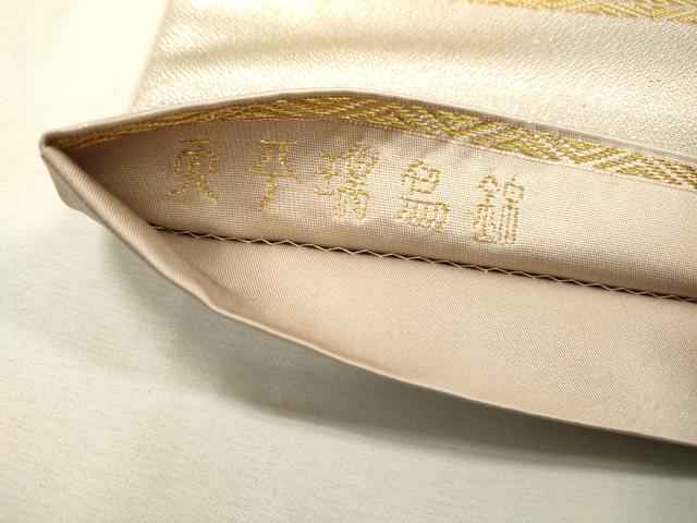 平和屋着物●龍村晋謹製　六通柄袋帯　天平瑞鳥錦　金銀糸　正絹　逸品　DABD5675fe