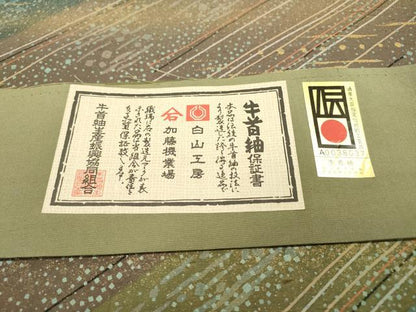 平和屋着物●極上　石川県指定無形文化財　牛首紬　白山工房　手織り　全通柄袋帯 霞文 金銀彩 銀座おゝぎ屋扱い 証紙付き 逸品 DABD5676fe