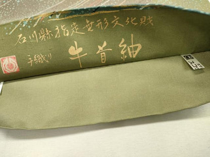 平和屋着物●極上　石川県指定無形文化財　牛首紬　白山工房　手織り　全通柄袋帯 霞文 金銀彩 銀座おゝぎ屋扱い 証紙付き 逸品 DABD5676fe