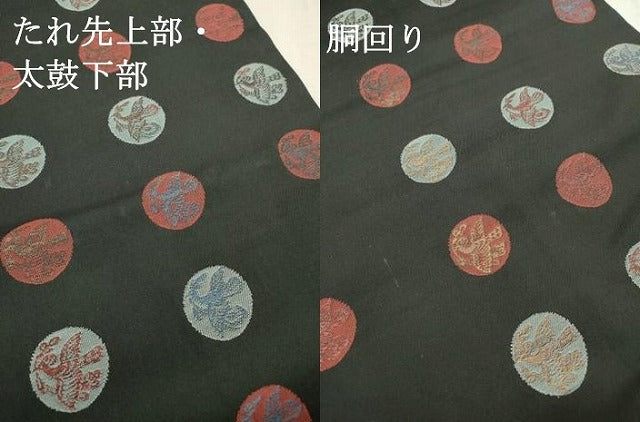 平和屋着物●九寸開き名古屋帯　花喰い鳥丸文　黒地　正絹　逸品　DABD5808fe