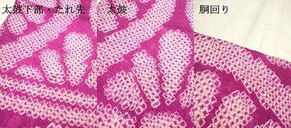 平和屋着物●アンティーク　大正ロマン　九寸名古屋帯　総絞り　立涌花文　正絹　逸品　DABD5836fe