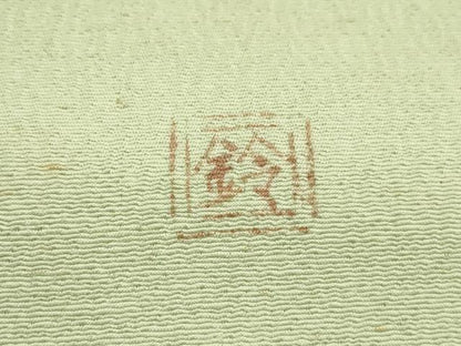 平和屋着物●九寸名古屋帯　作家物　草花　金彩　正絹　逸品　DABD5842fe