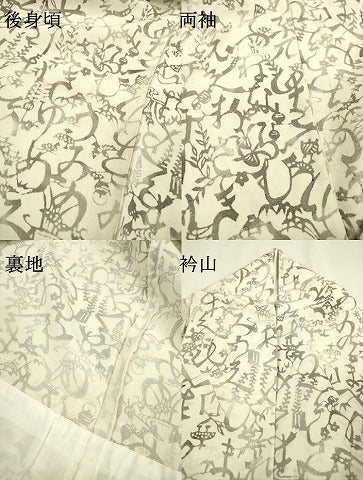 平和屋着物▽上質な小紋　単衣　型染　いろは歌　正絹　逸品　DABD5867fe