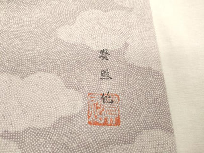 平和屋着物▽江戸小紋　単衣　作家物　鮫小紋柄　雲文　正絹　逸品　DABD5903fe