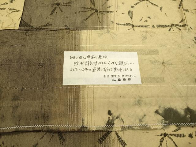 平和屋着物▽上質な紬　単衣　手ぐも絞り　けんしょう好み　越後塩澤織司工房　大嶋謙松作　証紙付き　正絹　逸品　DABD5926fe