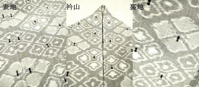 平和屋着物▽上質な紬　単衣　花菱文　正絹　逸品　DABD5935fe