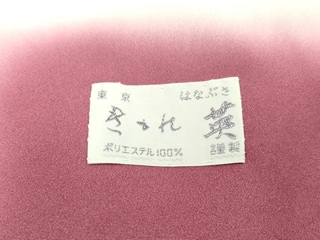 平和屋着物●洗える最高級着物　＜英＞はなぶさ謹製　江戸小紋　背抜き仕立て　角通し　洗える着物　DABD5946fe