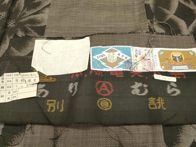 平和屋着物●本場大島紬　9マルキ　古代染色純泥染　花間道　有村紬工房謹製　証紙付き　正絹　逸品　未使用　DABD5949fe