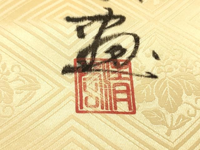 平和屋着物▼豪華色留袖 作家物 手描き 桐菊地紋 風景文 暈し染 正絹 逸品 DABD5977fe