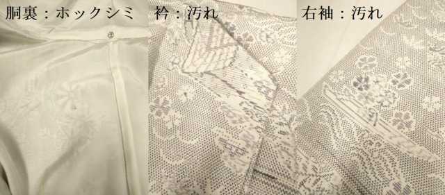 平和屋着物■上質な紬　御所車花松文　正絹　逸品　DABD6012du